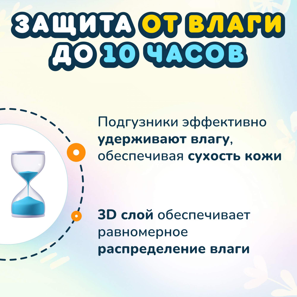 Подгузники MOMI Comfort Care M (6-11 кг) 72 шт.