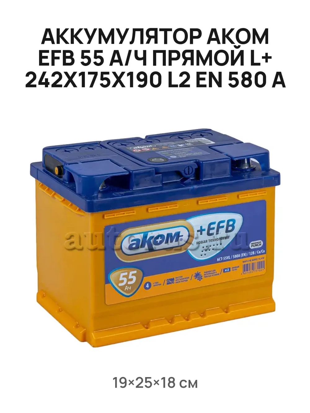 Аккумулятор АКОМ EFB 55 А/ч обратный R+ 242x175x190 L2 EN 580 А
