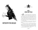 Дурак из Бездны. Книги 1-2 (цветной срез)