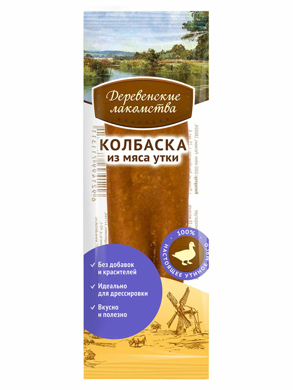 Деревенские лакомства д/собак "Мини колбаски из мяса утки" 50шт*8 гр (коробка) 050991