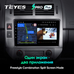 Teyes SPRO Plus 9"для Volkswagen Polo Mk4 2001-2009