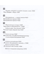 Разговоры с родителями в присутствии детей (О-Я): По правилам общежития