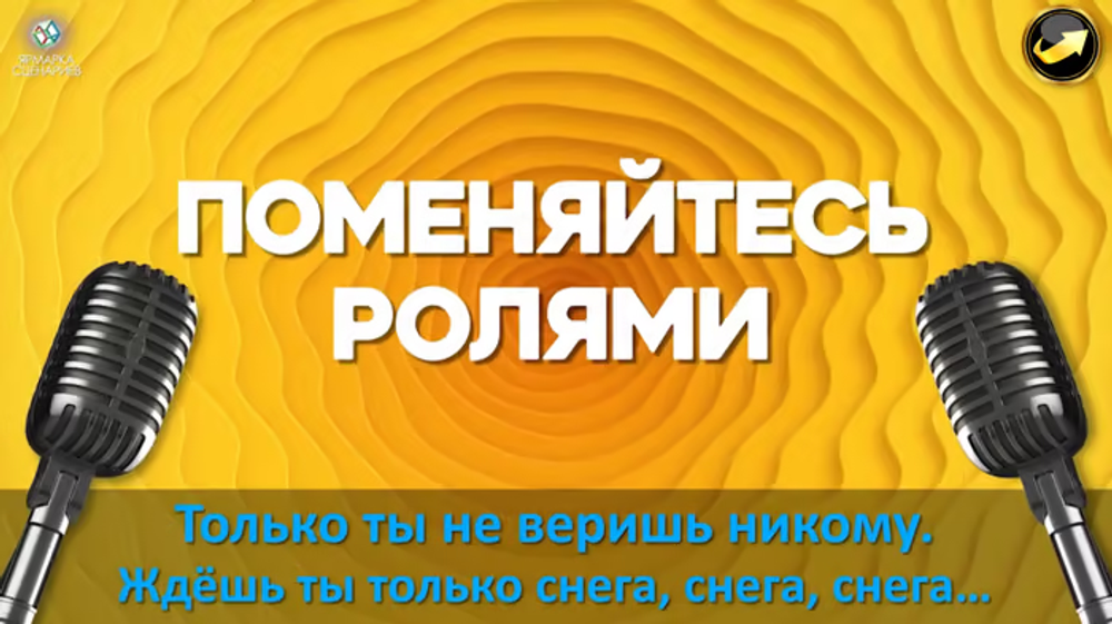 Кроко-Караоке 2.0