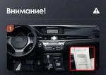 Магнитола для Lexus ES250 2012-2015 (взамен монохром экрана) - Teyes CC2 PLUS монитор 9" QLED, Android 10, Быстрая, SIM-слот