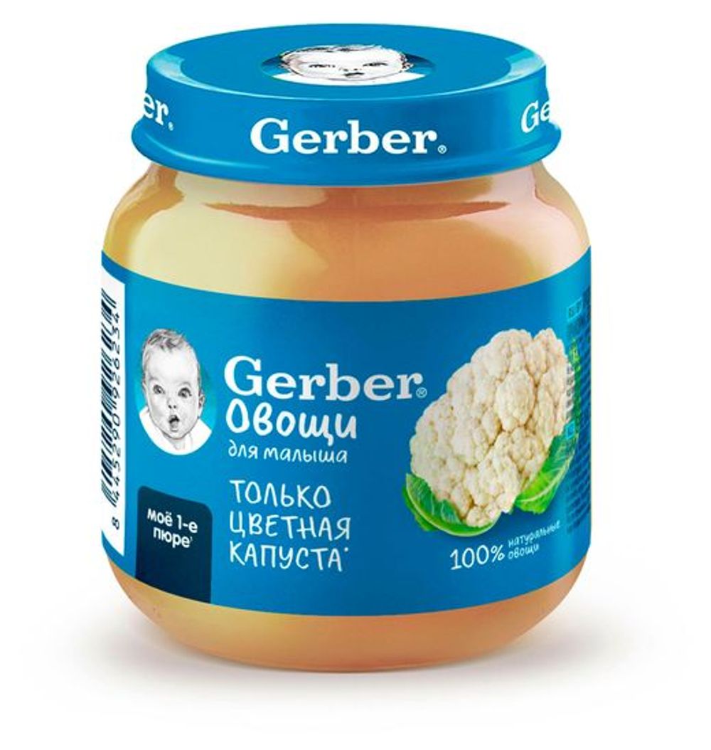 Пюре Цветная капуста Gerber ст/б 125 г