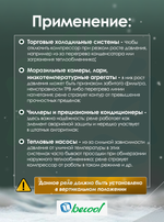 Реле высокого давления BC HP