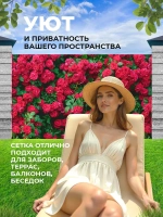 Фотосетка на забор кусты яркие цветы розы 6х1,58 м