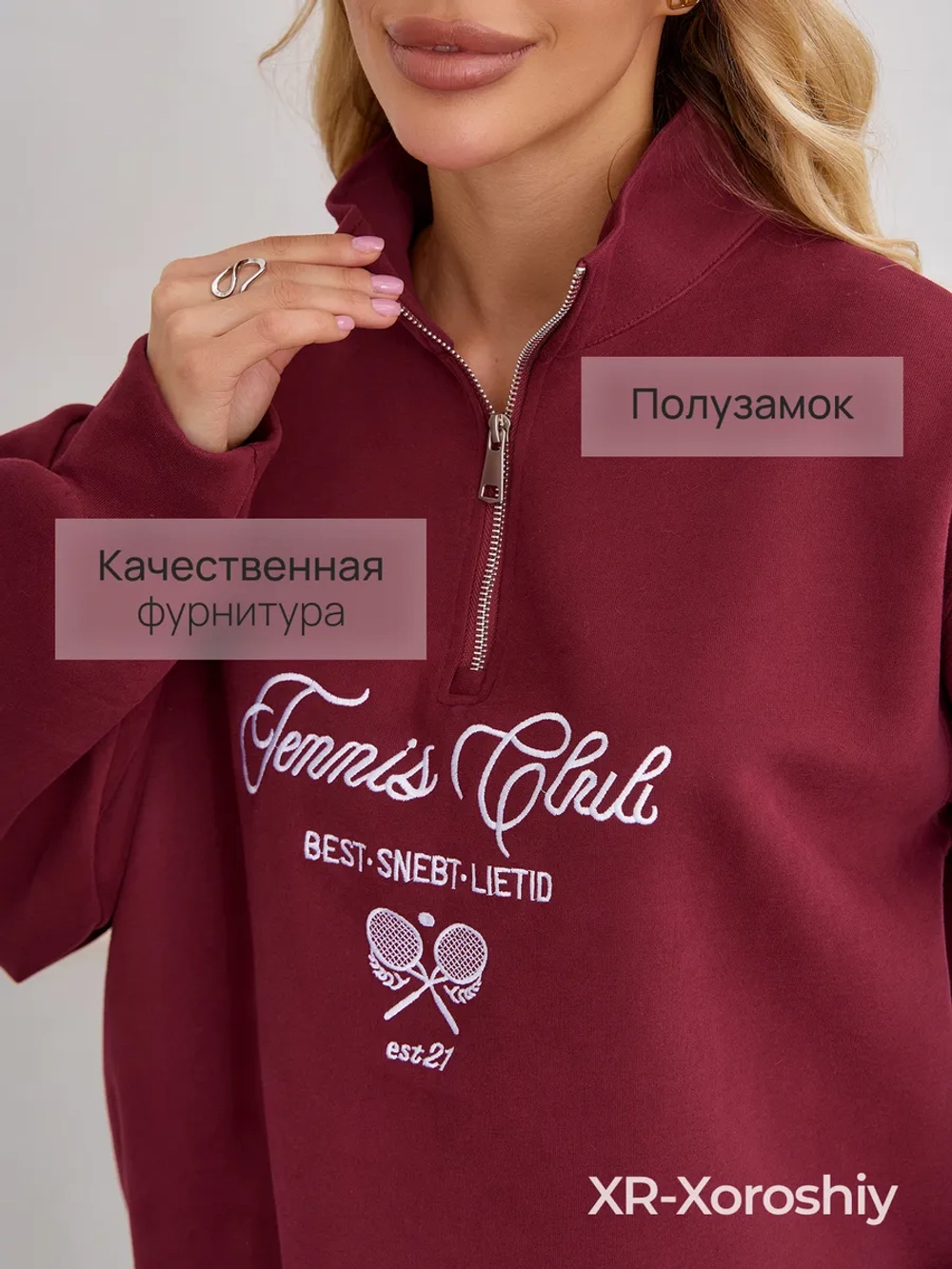 Спортивный костюм весенний без начеса