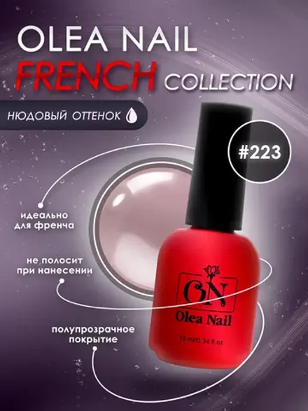 Гель лак для ногтей маникюра