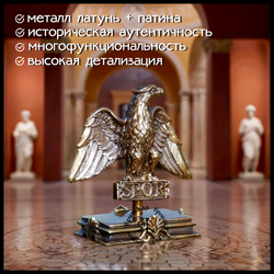 Миниатюра, фигурка , брелок "Орел Цезаря" , латунь