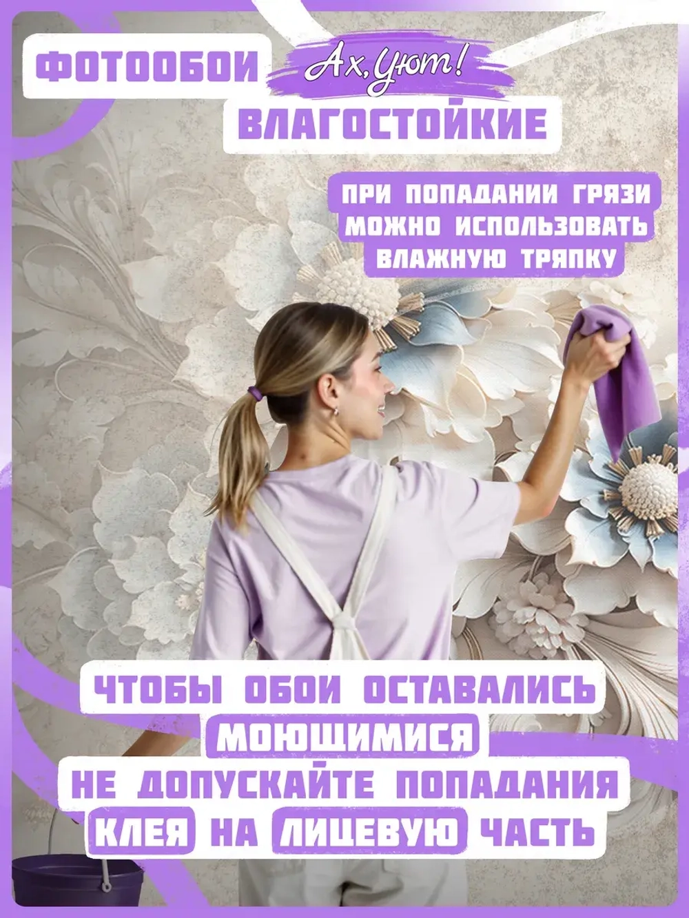 Объемные 3D фотообои бежевые вензеля и цветы