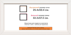 Рама 25x50 для картин и фотографий