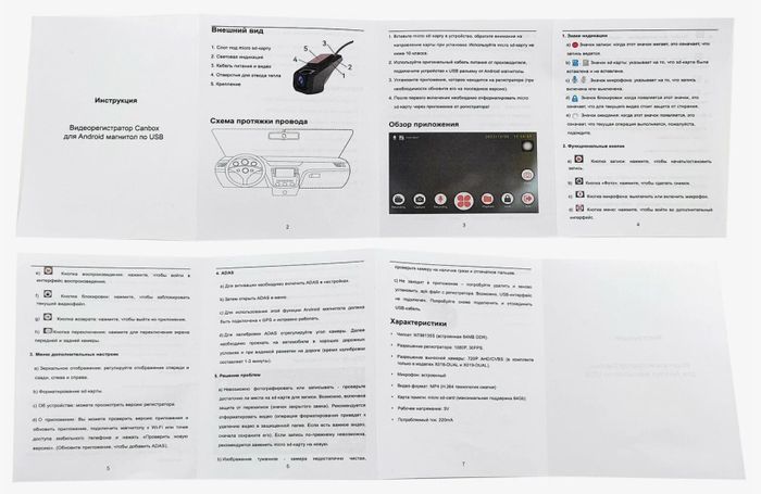 Видеорегистратор Canbox X016 для автомагнитол, с функцией контроля полос ADAS, подключение по USB