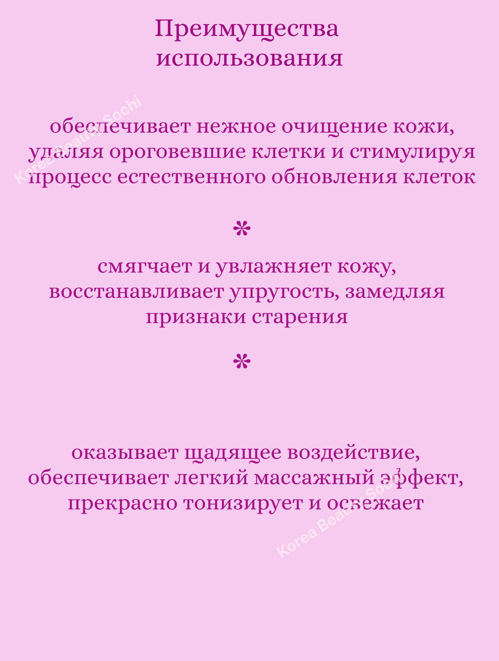 Мыло-пилинг с ягодами асаи 150 ml Rose AcaiBerry Peeling Soap