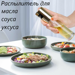 Дозатор для масла с распылителем, 100 мл, бронза