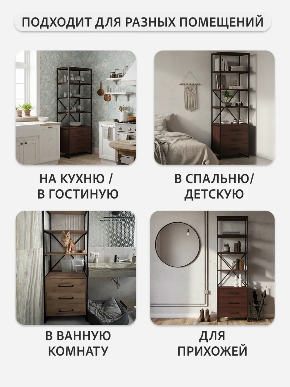 Стеллаж металлический с ящиками лофт АКТАУ