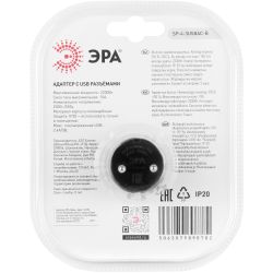Разветвитель электрический ЭРА SP-4-3USBAC-B на 4 розетки + 3 USB A+C со шторками 10А черный | Электротовары