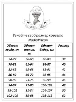 Корсет утягивающий (черный 48)