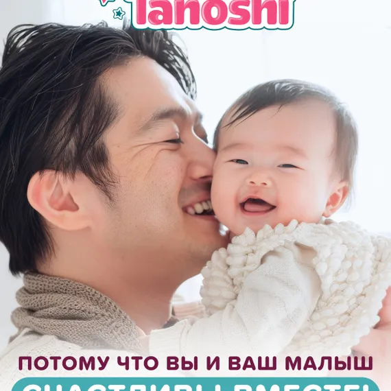 Трусики Tanoshi ультратонкие L (9-14 кг) 44 шт.