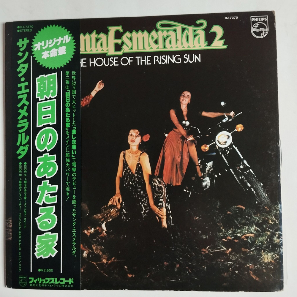 Винтажная виниловая пластинка LP Santa Esmeralda 2 The House Of The Rising Sun (Japan 1978) (Obi)
