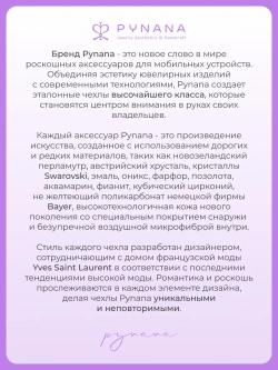 Чехол PYNANA для iPhone 15 PRO кожа, австрийский хрусталь, полуночно-черный