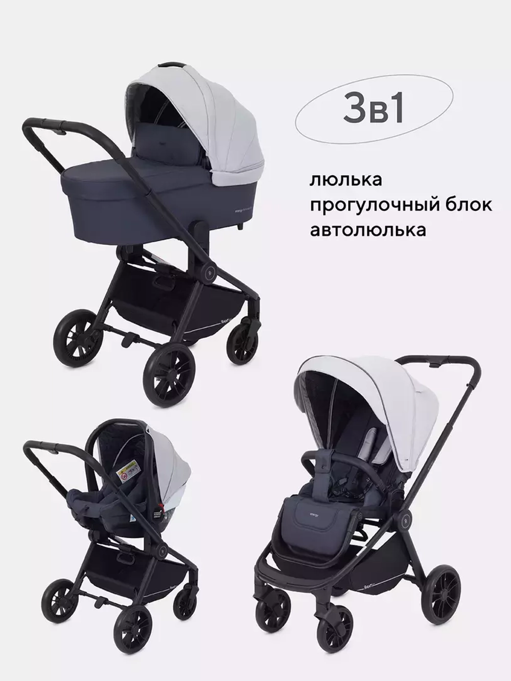 Коляска детская RANT basic "ENERGY" (3в1) RA092 Grey