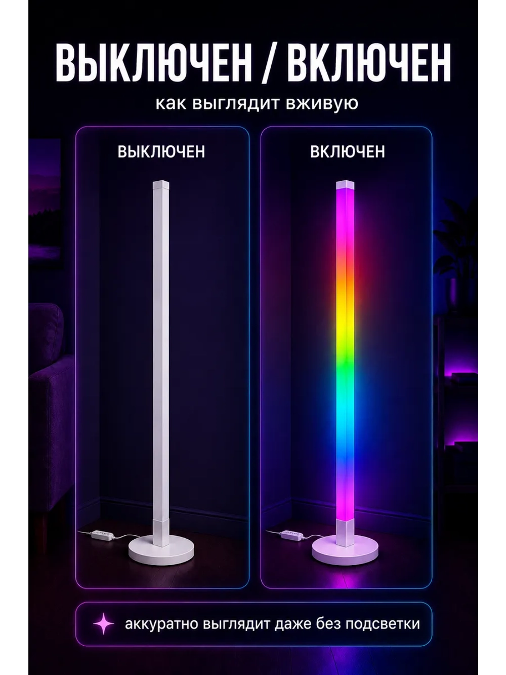 RGB лампа напольная
