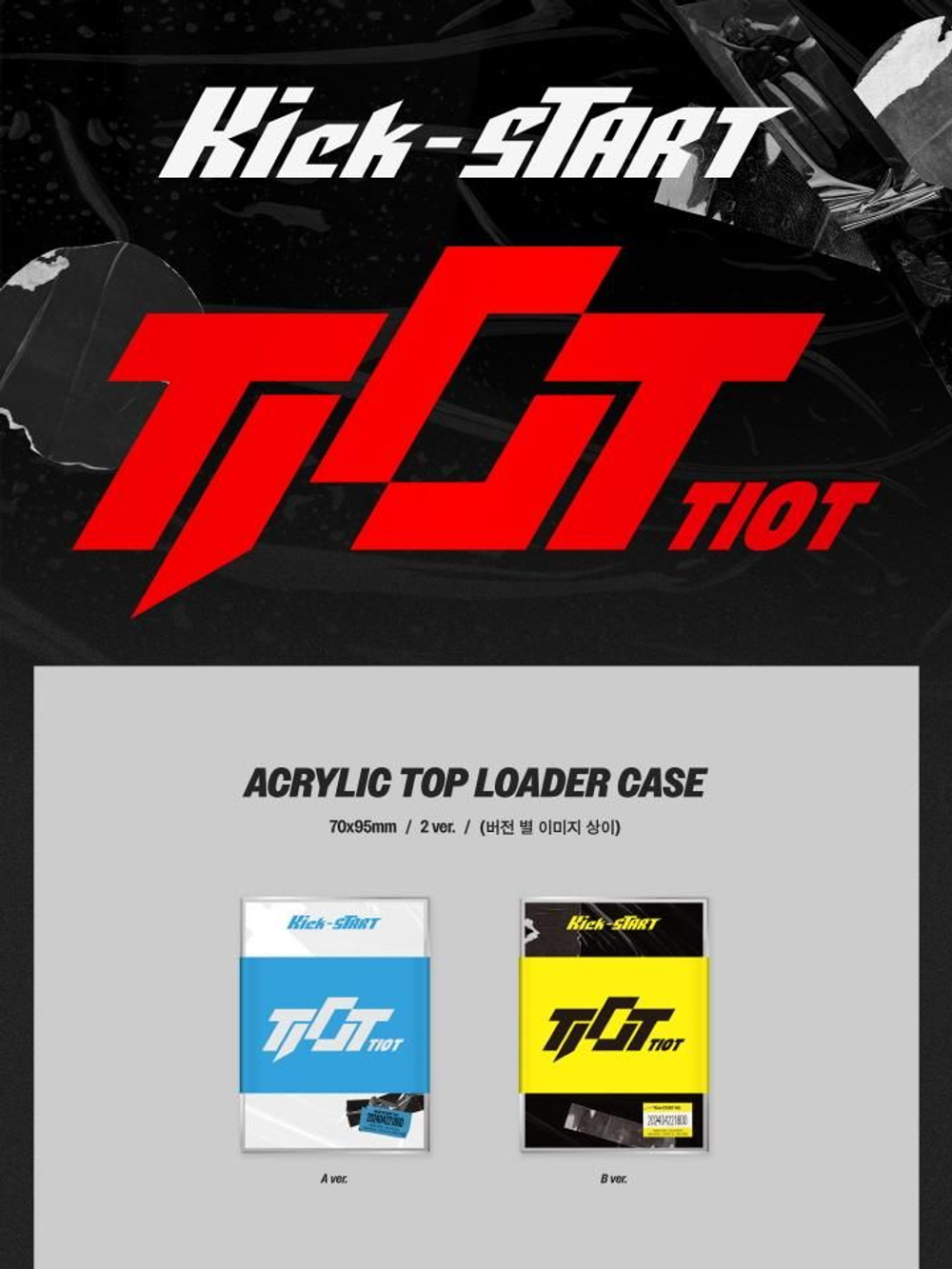 Альбом TIOT - KICK-START PLVE 2 Version SET