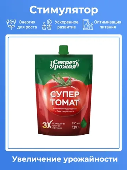 Секрет Урожая СуперТомат 250 мл
