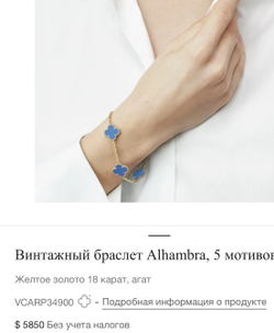 Браслет Ван Клиф энд Арпельс (Van Cleef & Arpels) Vintage Alhambra 5 мотивов с синим агатом из желтого золота 750 пробы премиум класса