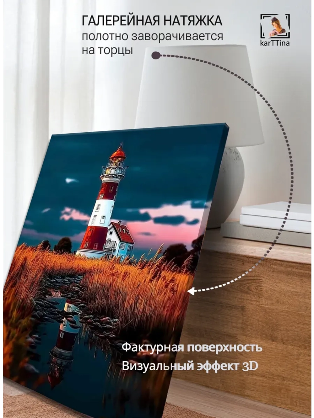 Картина "Уютный берег", на стену для интерьера 30х40см 1шт.