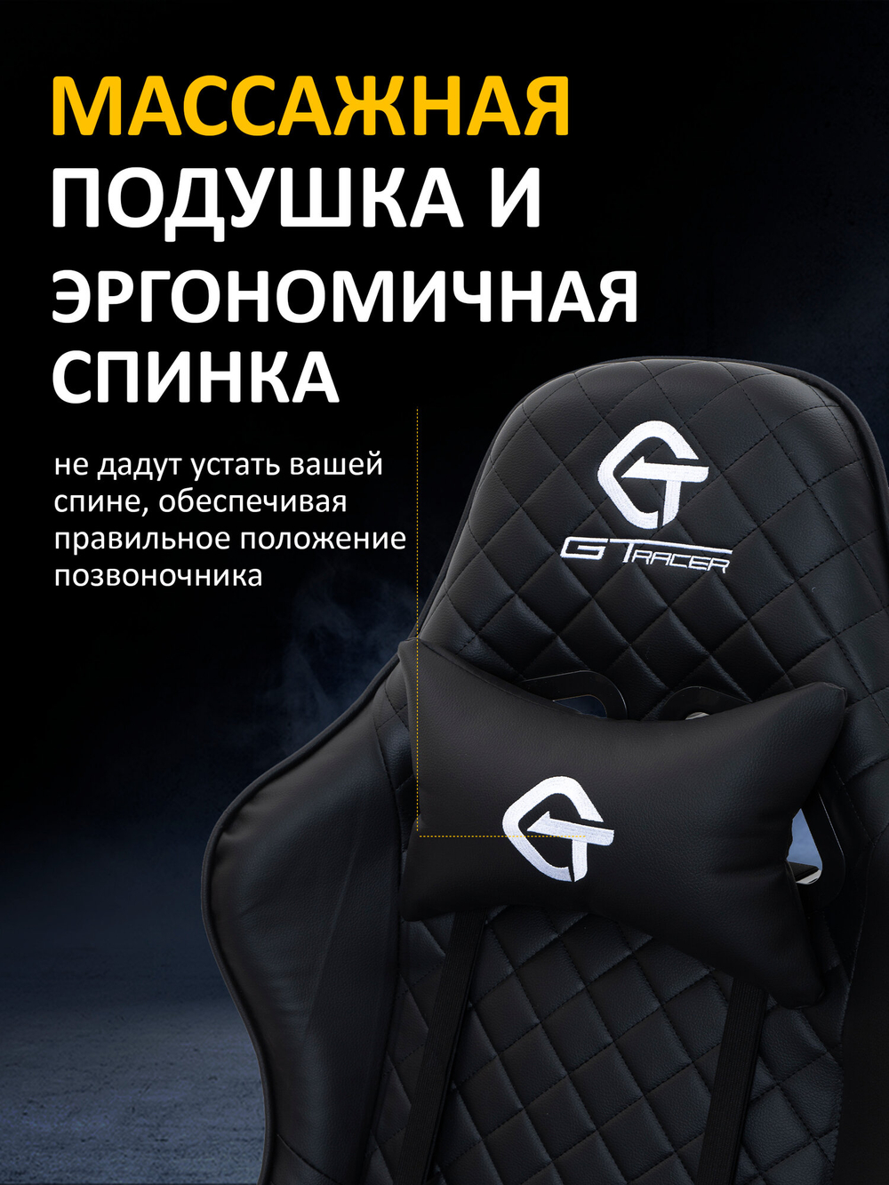 Игровое компьютерное кресло