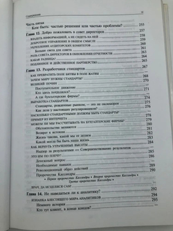 Революция в корпоративной отчетности. Как разговаривать с рынком капитала на языке стоимости, а не прибыли
