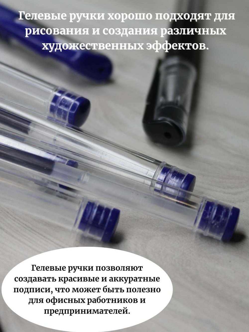 Набор гелевых ручек 10шт черный (К10-748)