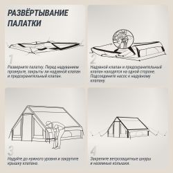 Надувная палатка UNIX Camp Vega 3х2 серый (+ навес)
