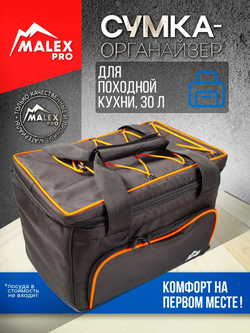 Сумка для походной кухни 30 л TankTuning/Malex pro усиленная (чёрный/оранжевый)