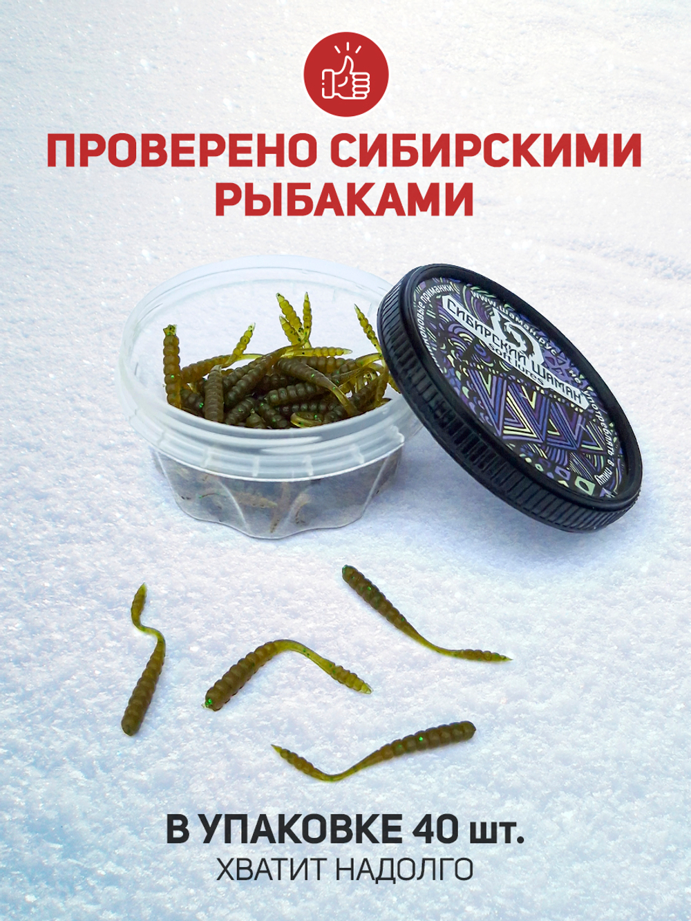 Силиконовые микро-приманки Shaman Micro Worm