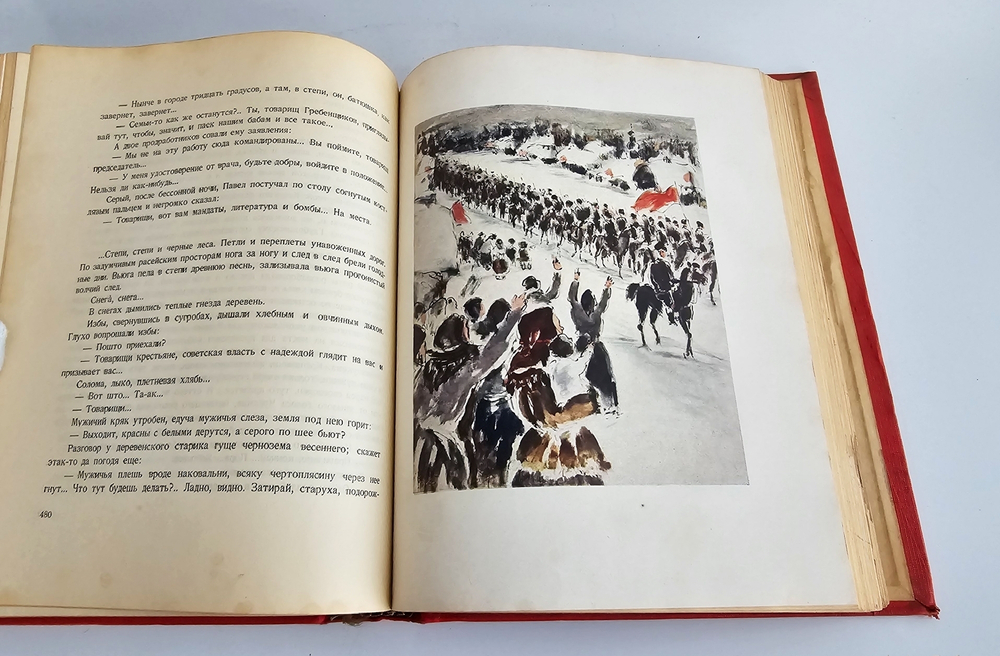 "Россия кровью умытая". А. Веселый. 1935 г.