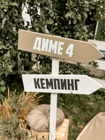 Кемпинг для Димы