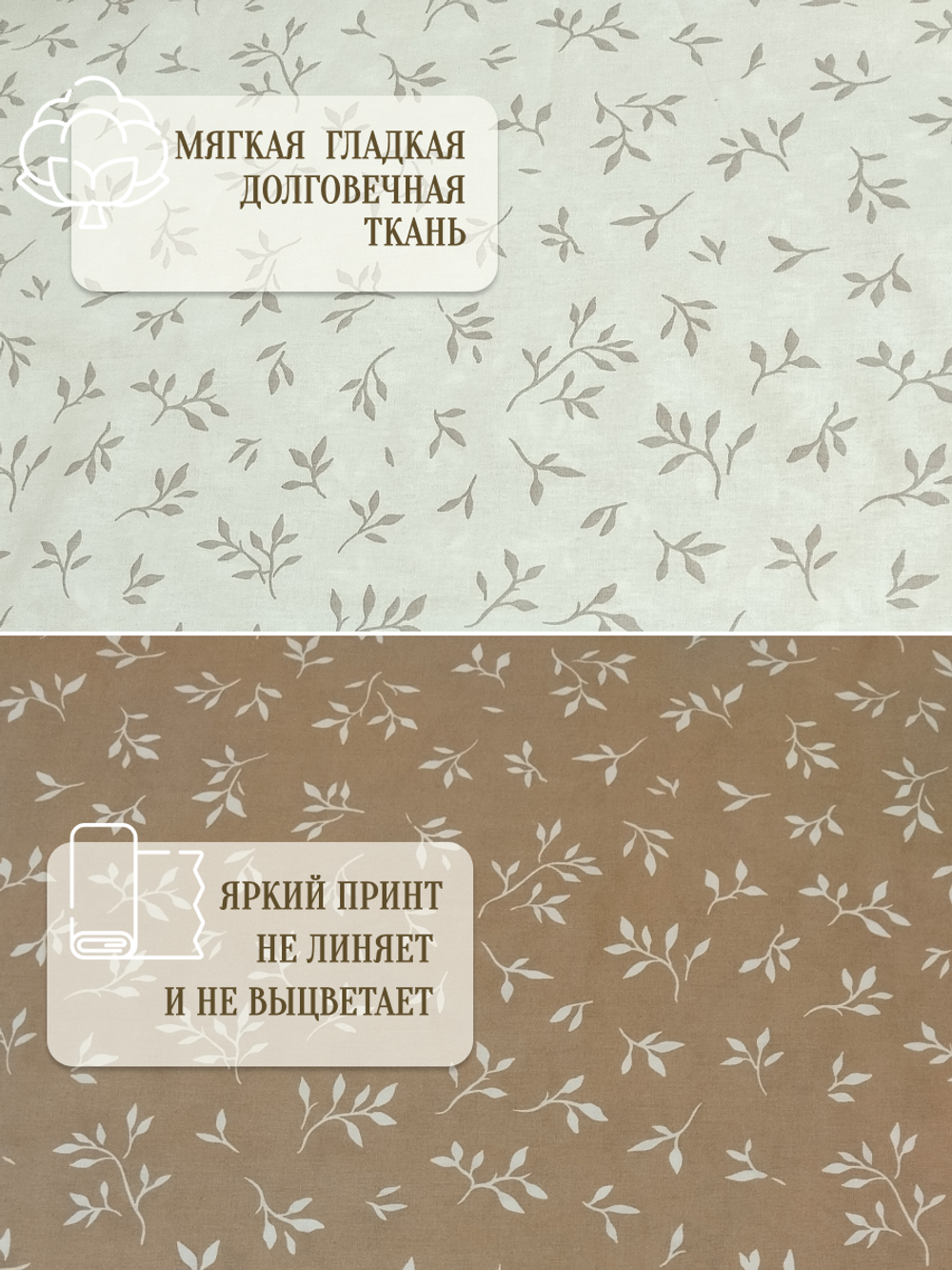 Листья гармонии