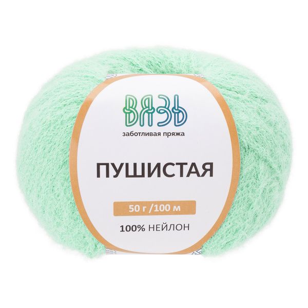 Пряжа Вязь Пушистая / уп.3 мот. по 50 г, 100 м, 540 голубая мята