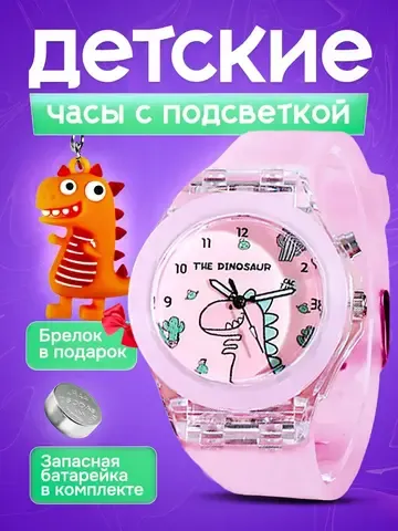 Часы наручные