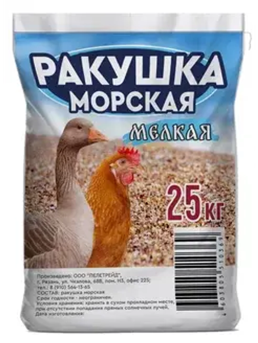 Мульча Ракушка морская (25кг)