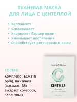 Набор тканевых масок