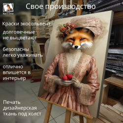 Картина интерьерная karTTina "Розовая альпака", 50х70см 1шт.