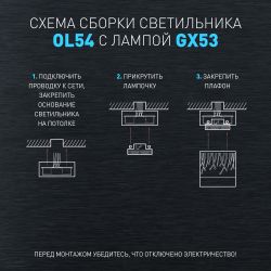 Светильник настенно-потолочный спот ЭРА OL54 WH под лампу GX53 белый IP20 | Накладные светильники
