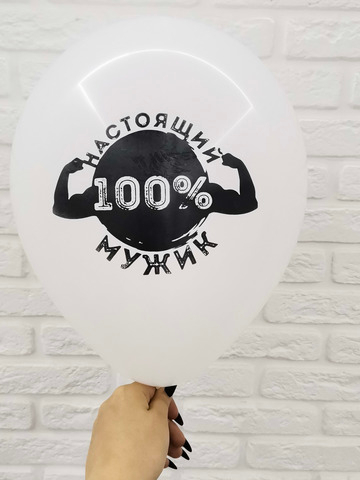 7/29 "100% Настоящий Мужик" (Белый)/"Ты чемпион этого мира" (Белый)