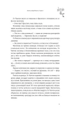 Книга Усмиритель душ. Том 2