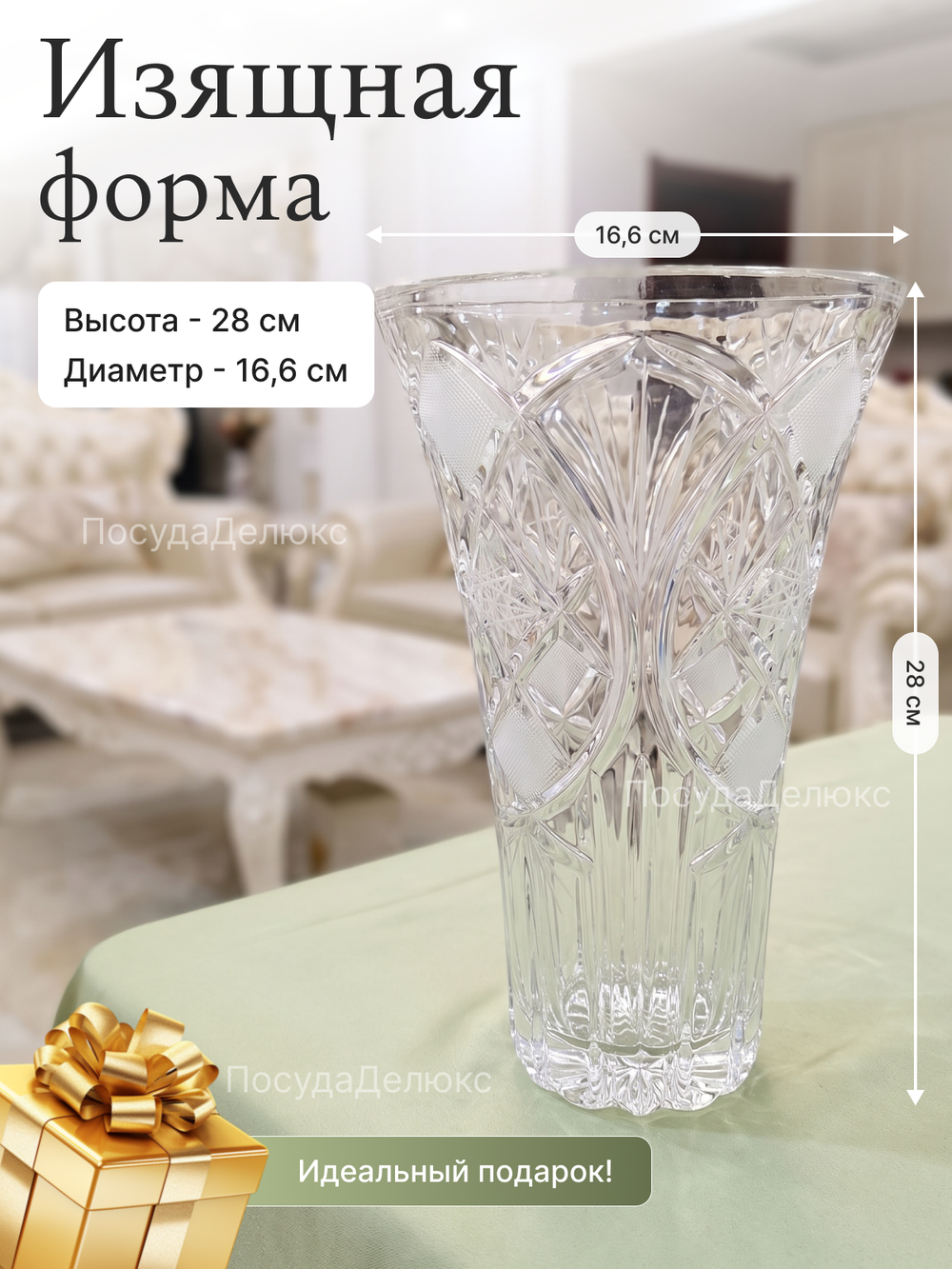Ваза для цветов "Богемия Матовая" 28 см