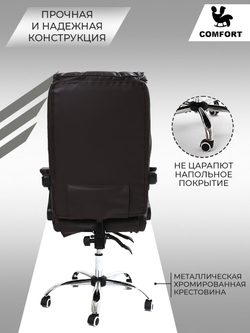 Компьютерное офисное мягкое кресло KRESLO COMFORT, обивка экокожа, цвет:коричневый